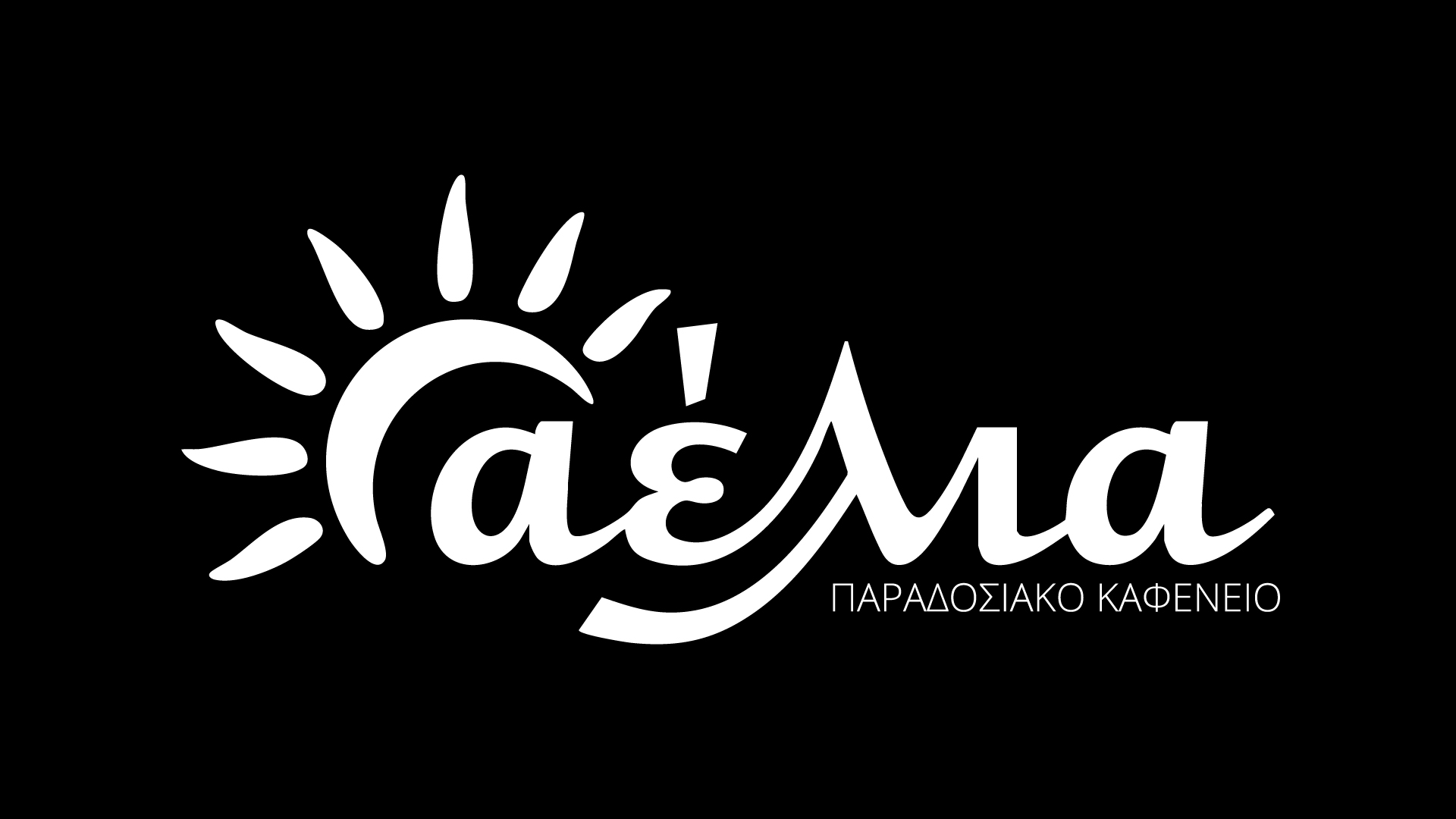 Λογότυπο και Χρωματική παλέτα για aelia - Square Design Studio