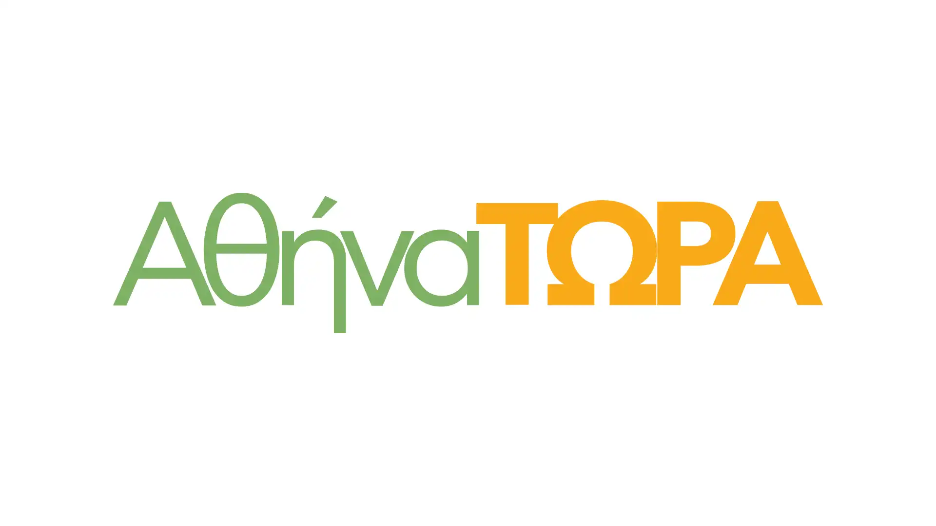 Λογότυπο Αθήνα ΤΩΡΑ – έγχρωμη εκδοχή