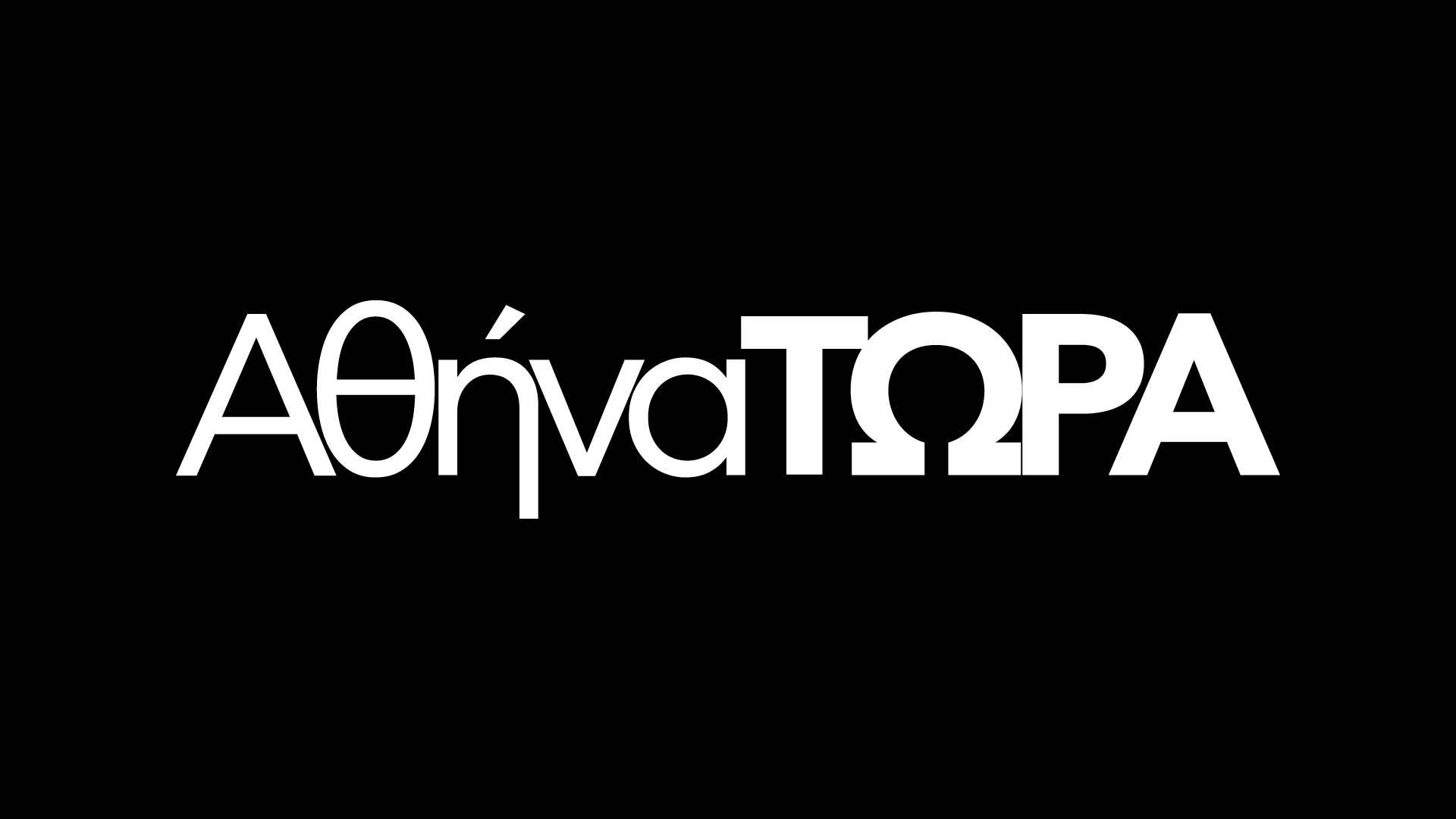 Λογότυπο και Χρωματική παλέτα για ΑθήναΤΩΡΑ - Square Design Studio