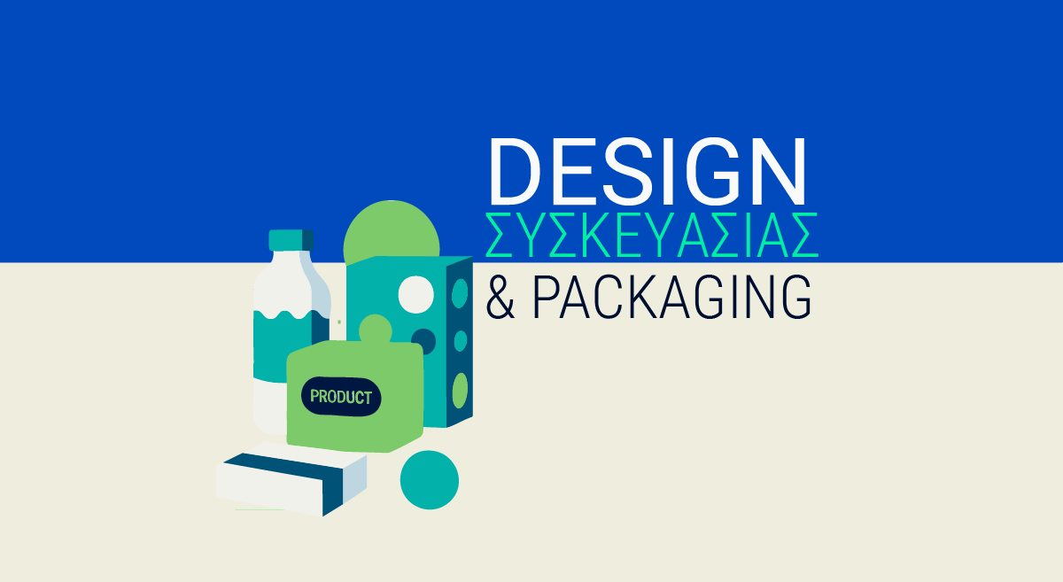 Σχεδιασμός συσκευασίας και packaging design – Square Design Studio