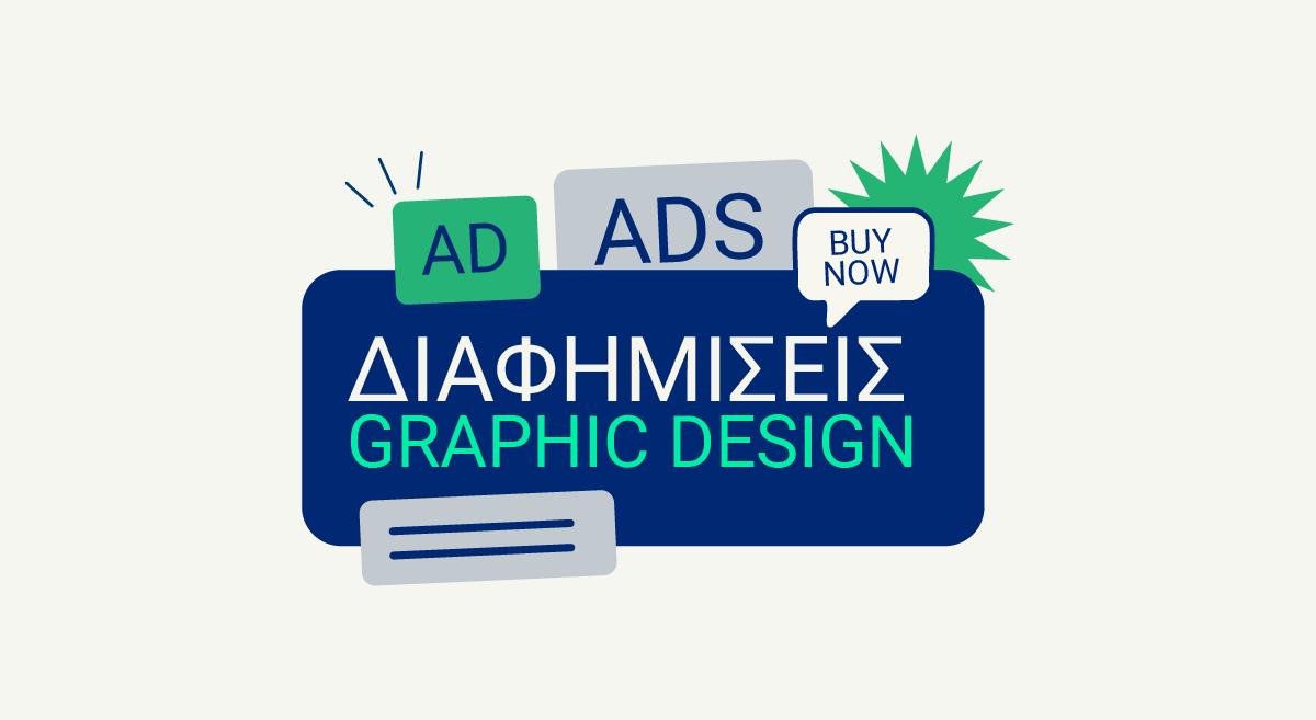 Διαφημιστικά banners και graphic design για διαφημίσεις – Square Design Studio