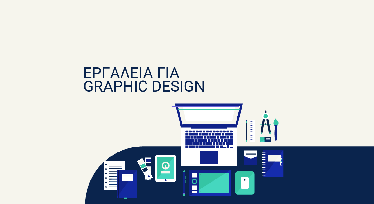 Εργαλεία για graphic design και δημιουργικότητα – Square Design Studio