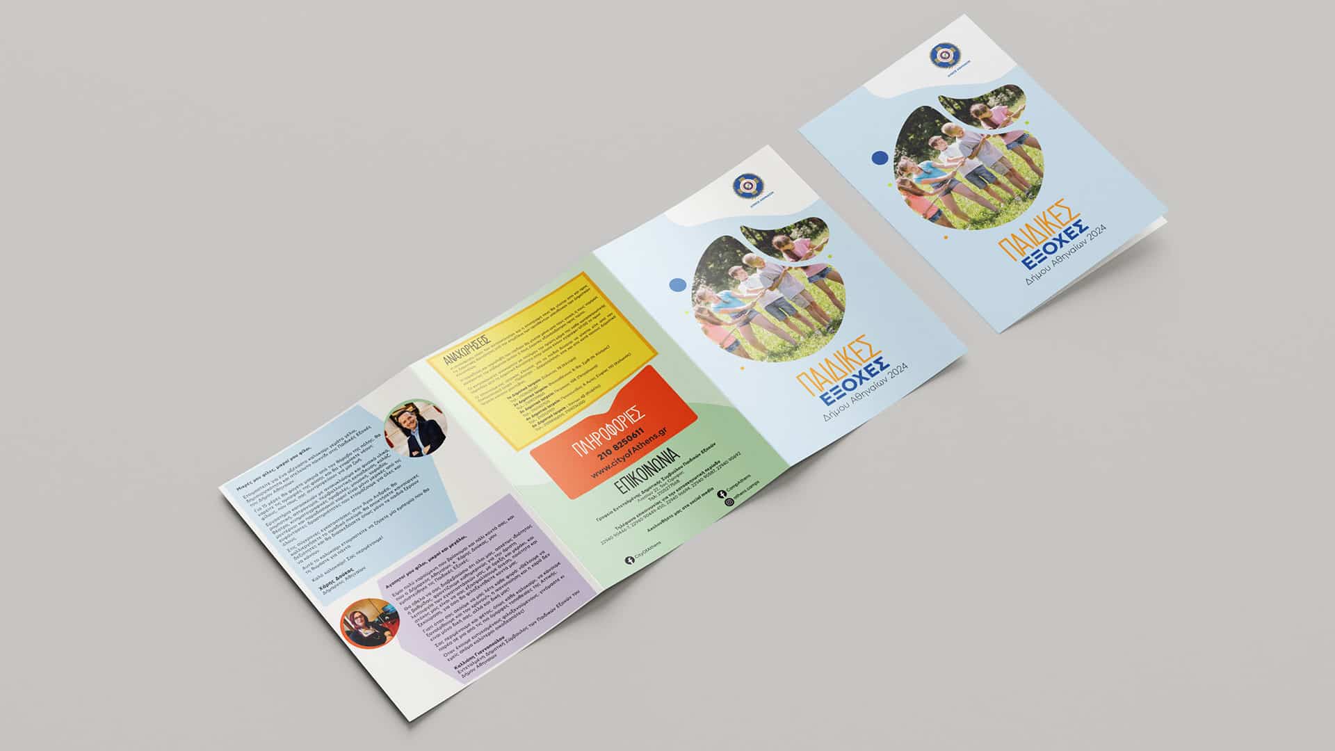 Παιδικές Εξοχές – Trifold Flyer για τον Δήμο Αθηναίων