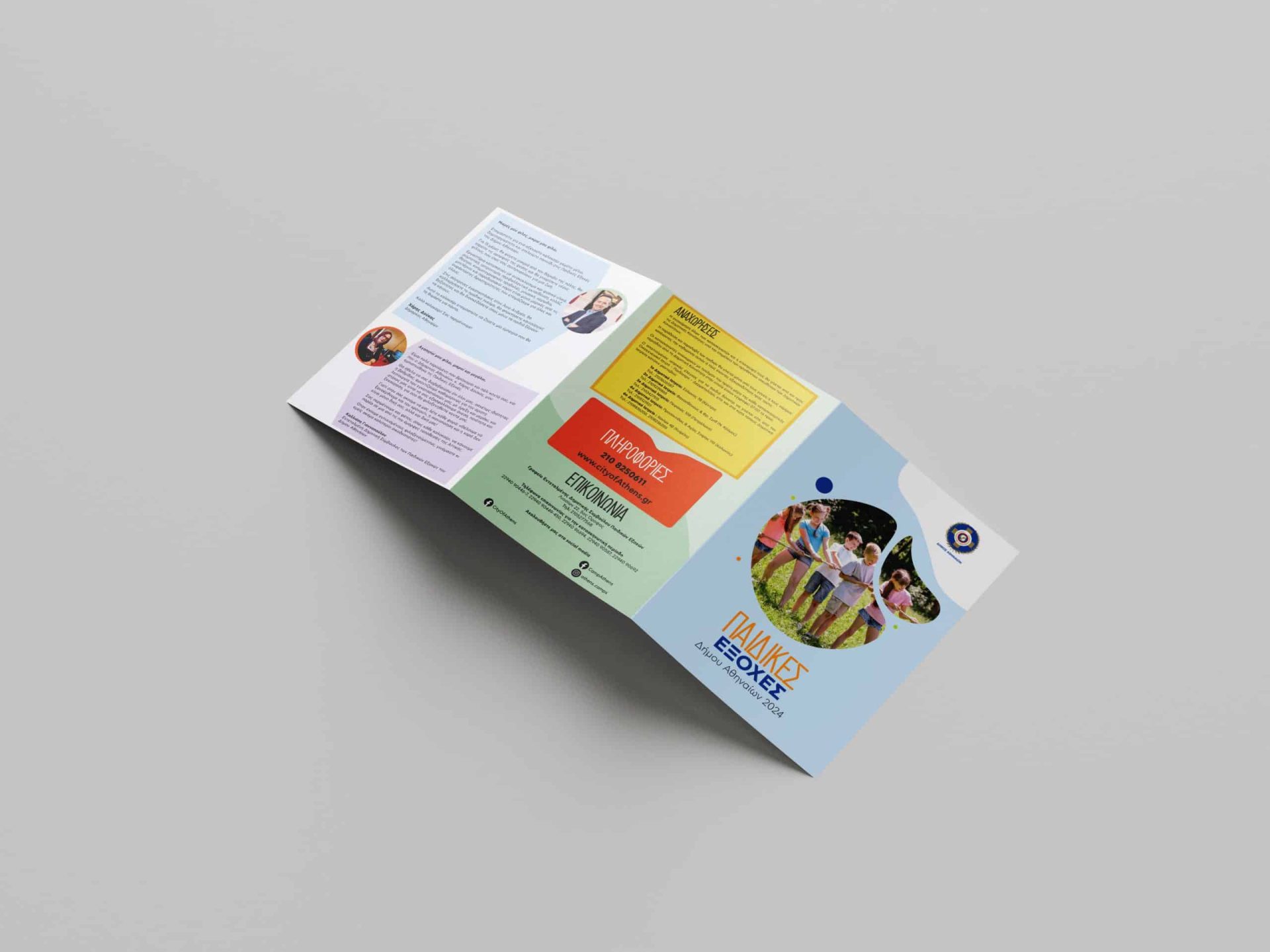 Τρίπτυχο φυλλάδιο (A5 Trifold) για τις Παιδικές Εξοχές του Δήμου Αθηναίων – καλοκαιρινή κατασκήνωση για παιδιά