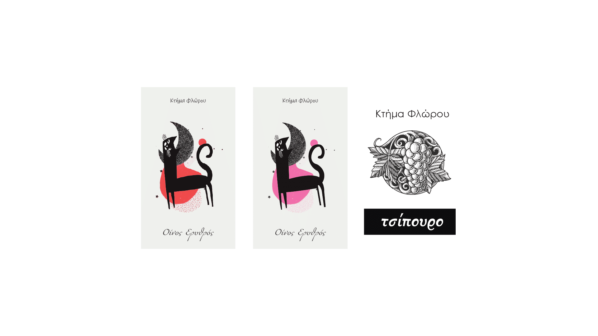 Κτήμα Floros