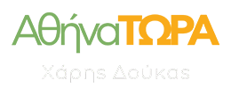 ΑθηναΤωρα χαρης δουκας client logo white