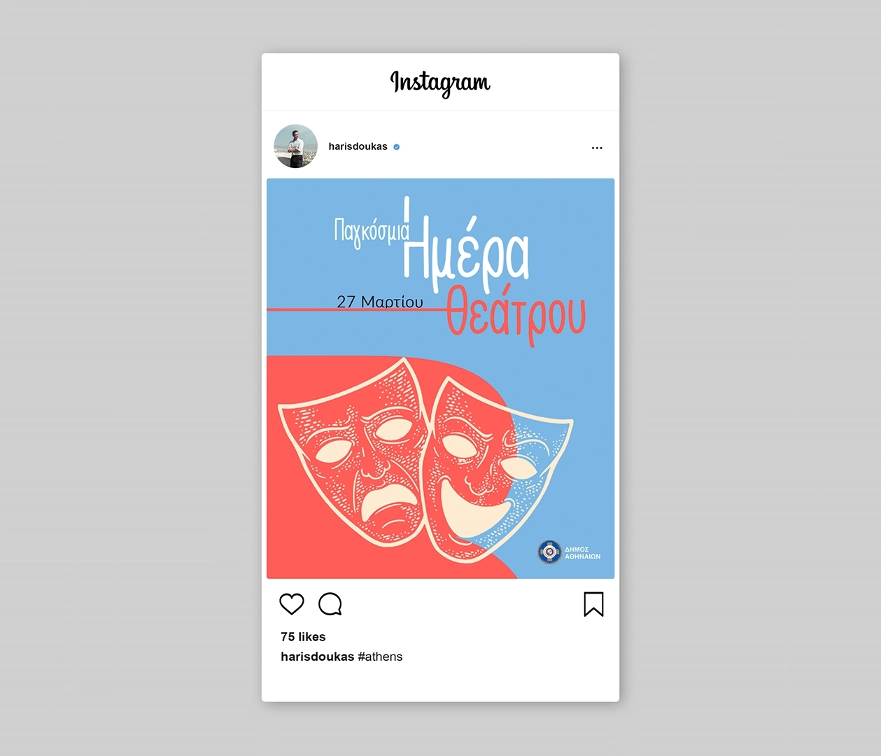 Instagram post για social media καμπάνια – branding Square Design Studio