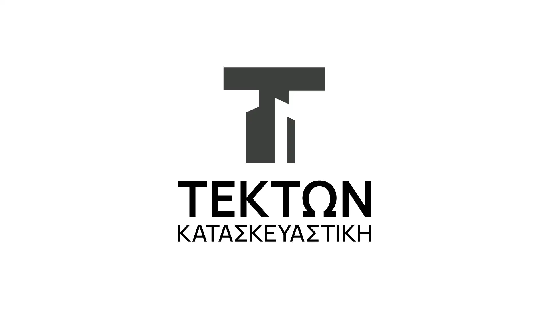 Λογότυπο ΤΕΚΤΩΝ – ασπρόμαυρη εκδοχή