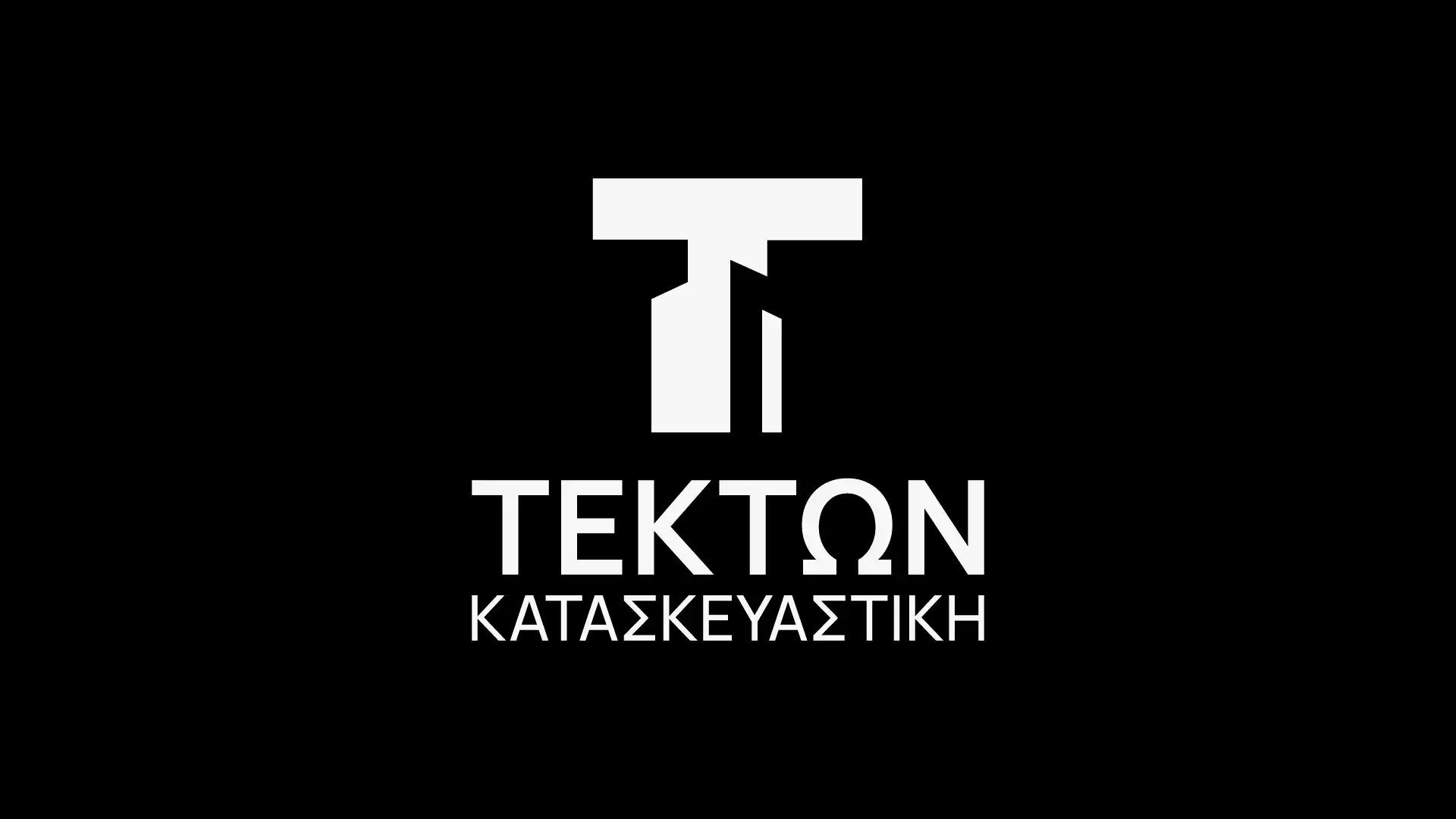 Λογότυπο ΤΕΚΤΩΝ – λευκή εκδοχή