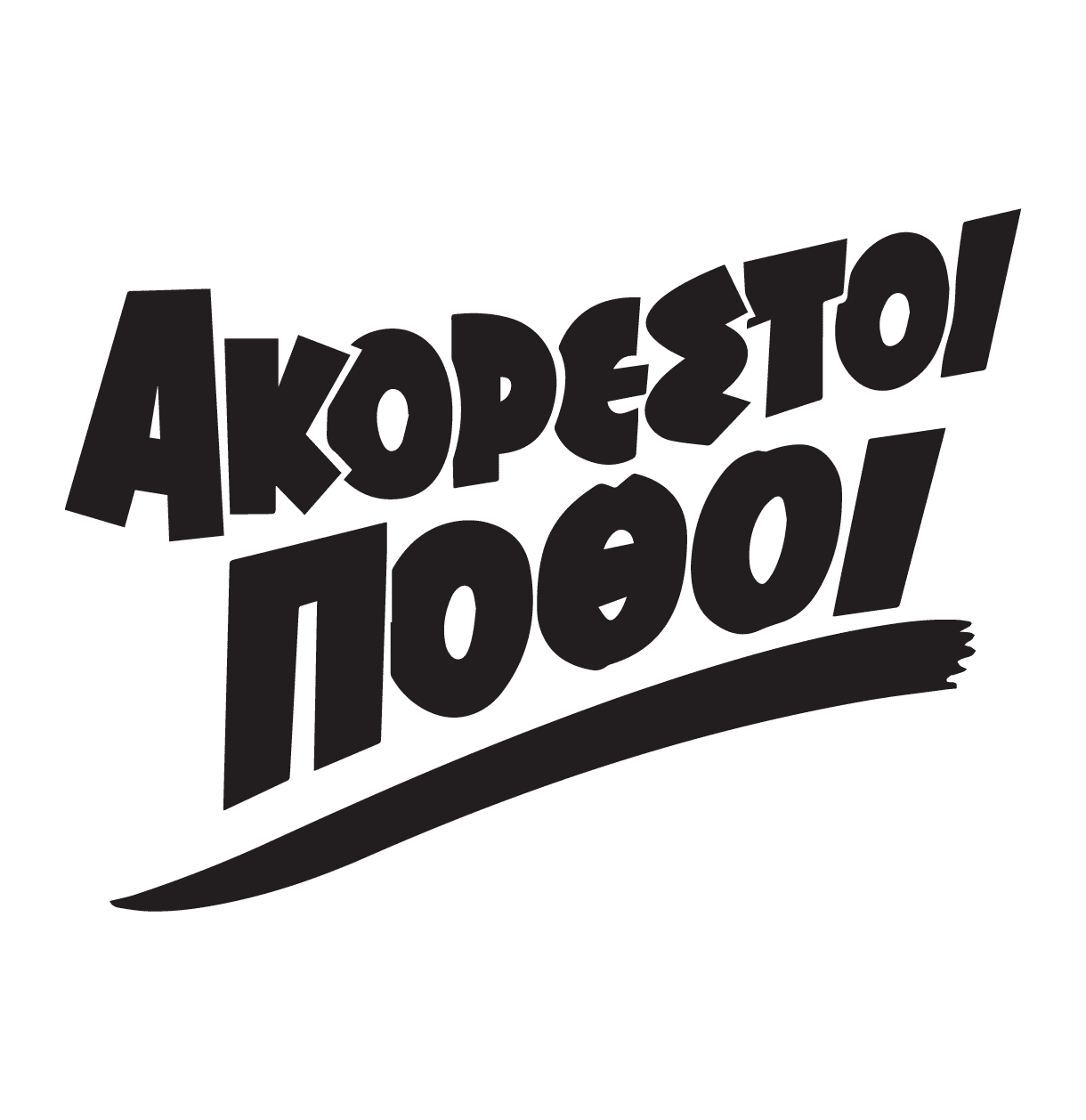 Δημιουργικός σχεδιασμός τυπογραφίας - Square Design Studio