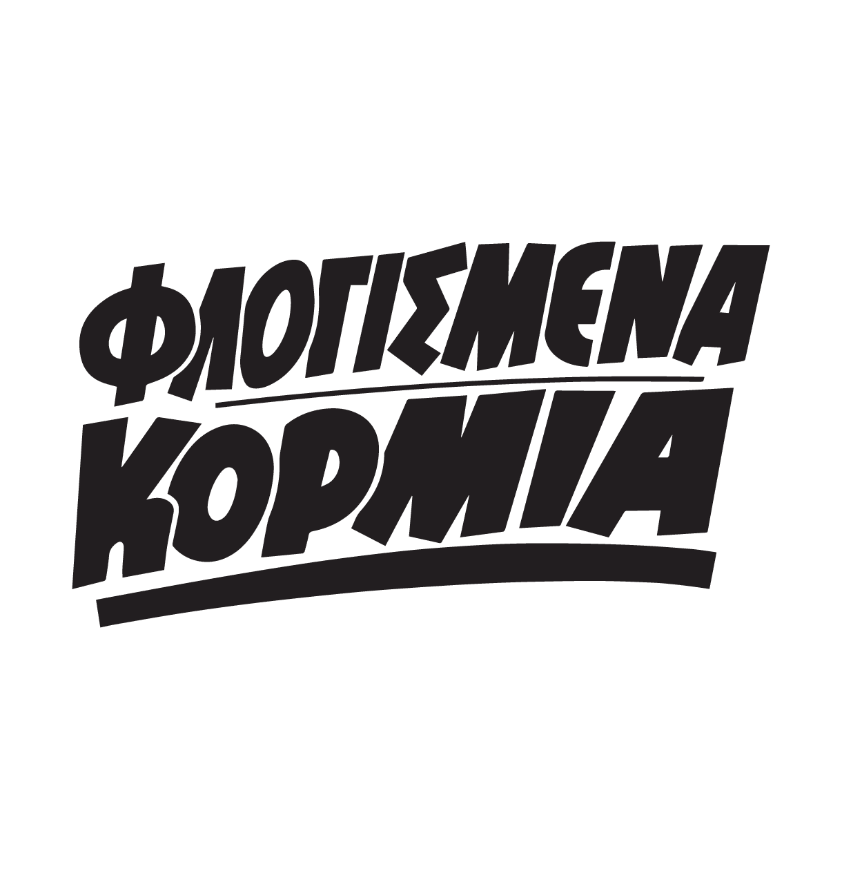 Δημιουργικός σχεδιασμός τυπογραφίας - Square Design Studio