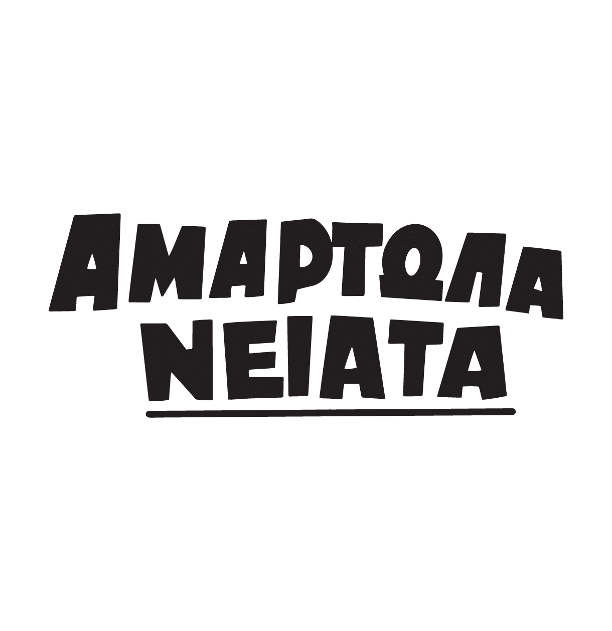 Δημιουργικός σχεδιασμός τυπογραφίας - Square Design Studio