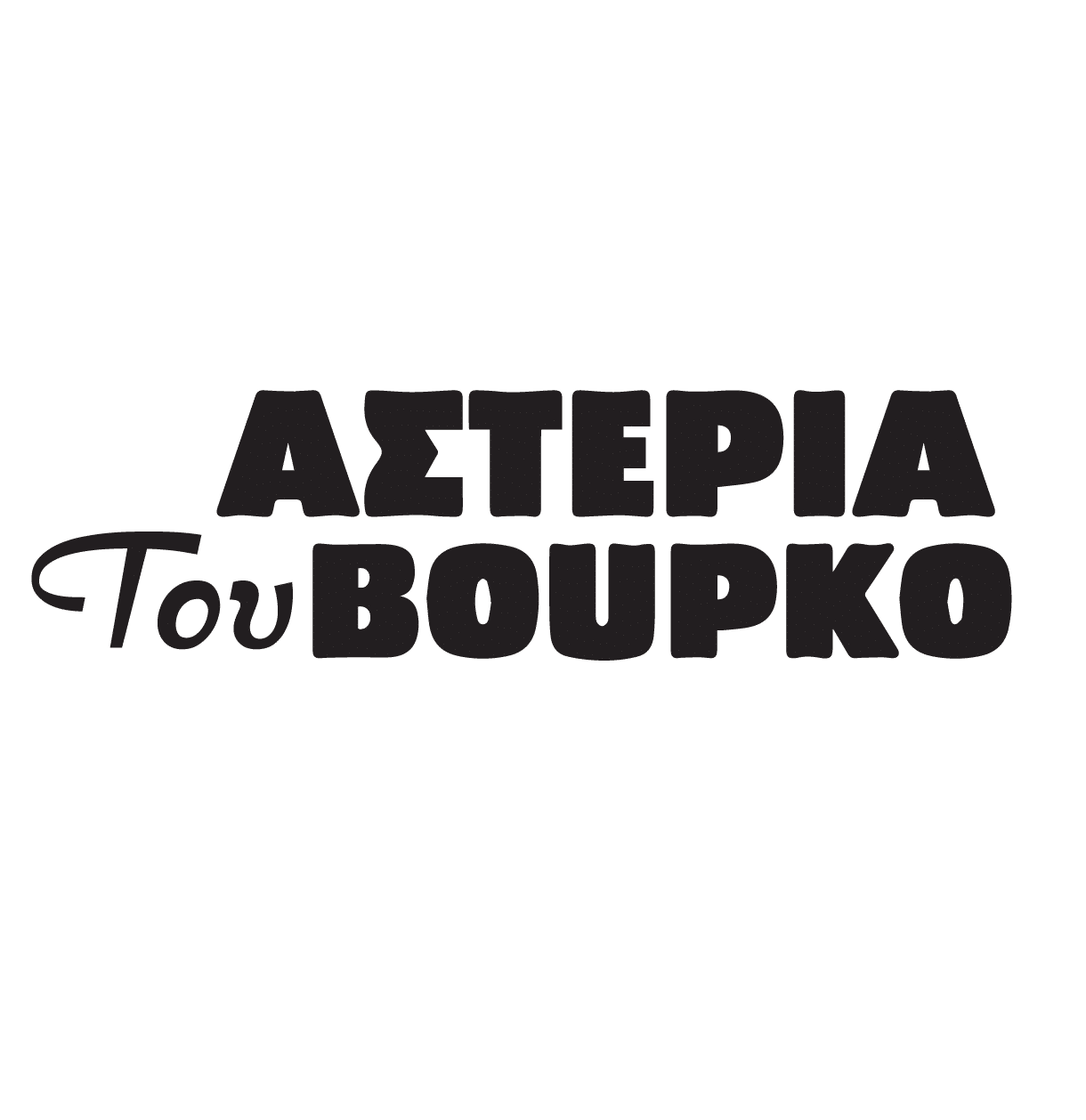 Δημιουργικός σχεδιασμός τυπογραφίας - Square Design Studio