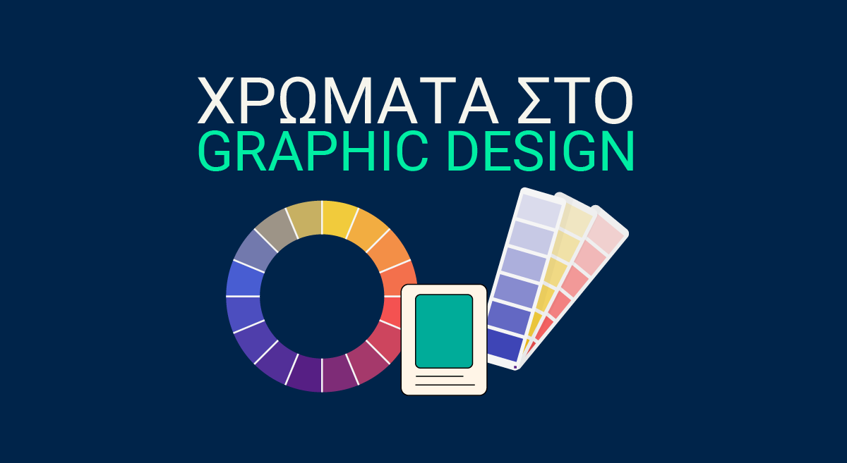 Χρώματα στο graphic design – Επιλογή και συνδυασμοί χρωμάτων – Square Design Studio
